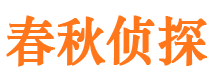 高县寻人公司